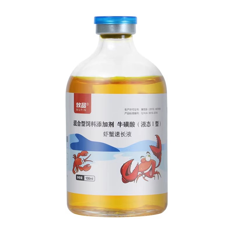 虾蟹速长液鱼鳖蟹小龙虾