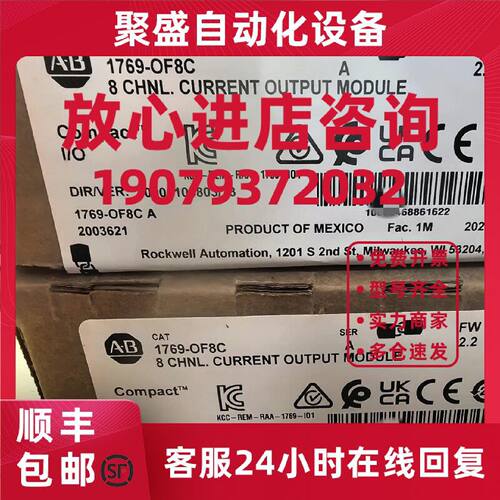 议价1769-OF8C CompactLogix 8通道模拟输出电流模块 17690F8C 全