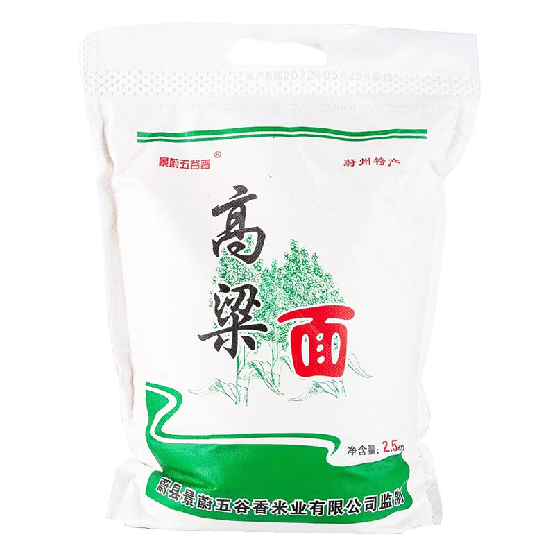 蔚县白高粱面粉5斤/袋