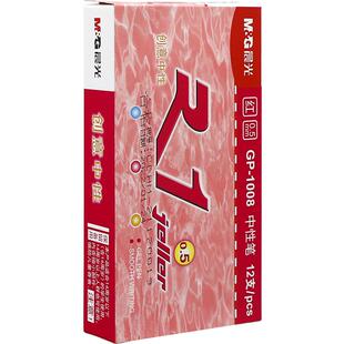 晨光红笔红色中性笔按动式子弹头笔芯高中生水笔老师专用批改作业初中水性红油改圆珠教师节礼物学生用批签字