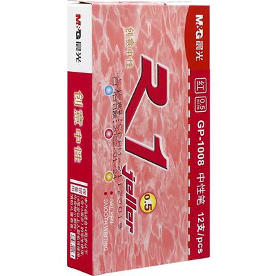 晨光红笔教师批改学生红色中性笔