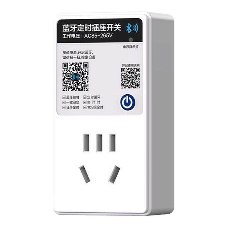 蓝牙定时插座时控开关循环定时器
