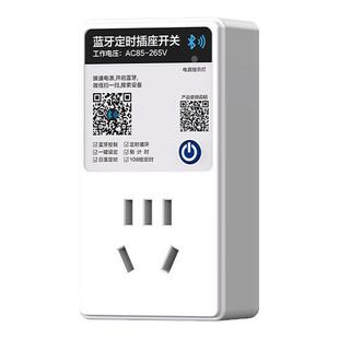 蓝牙定时插座时控开关循环定时器时间控制门头灯广告牌微电脑220v
