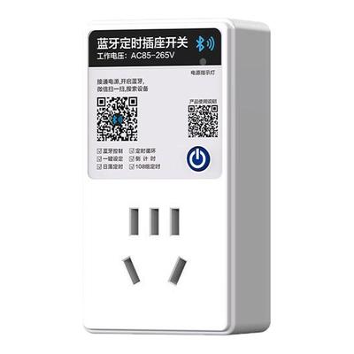 蓝牙定时插座时控开关循环定时器