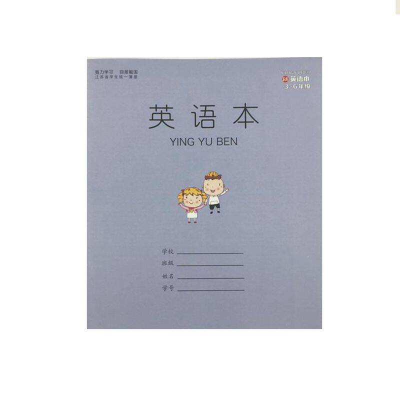 加厚作业本昌恩加厚作业本
