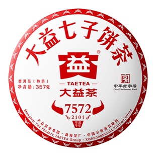 【顺丰包邮】大益普洱茶7572熟茶2022年云南七子饼357g茶叶口粮茶