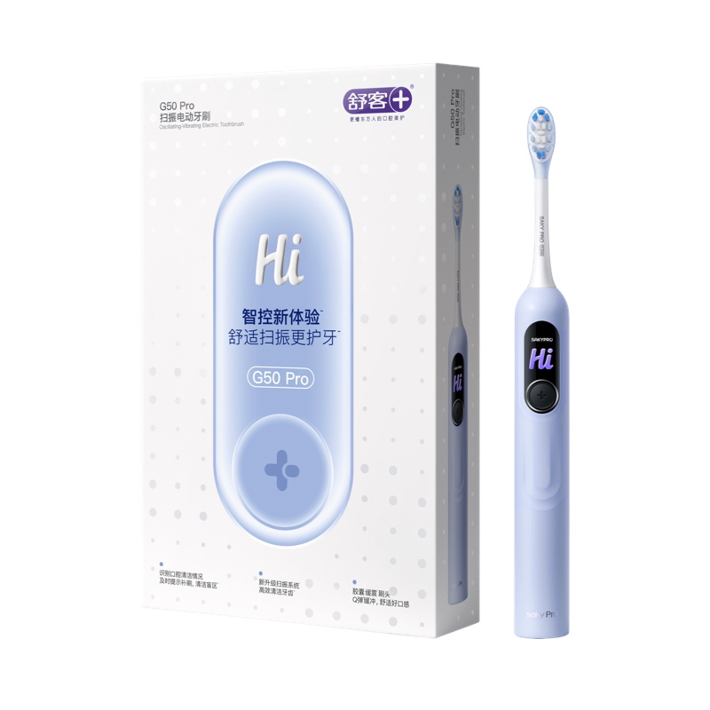 舒客电动牙刷扫振智能礼物G50Pro
