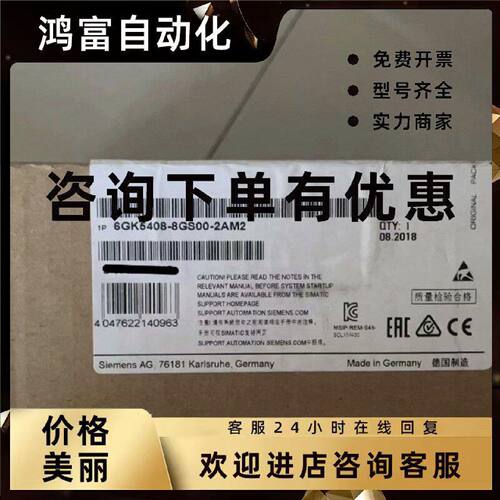 议价6GK5408-8GS00-2AM西门子原装全新XM408,6GK5 408-8GS00-2AM2