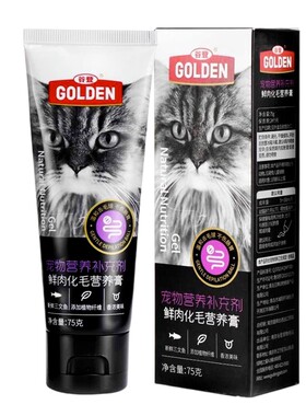 谷登猫胺营养膏75g鲜肉一送冻干
