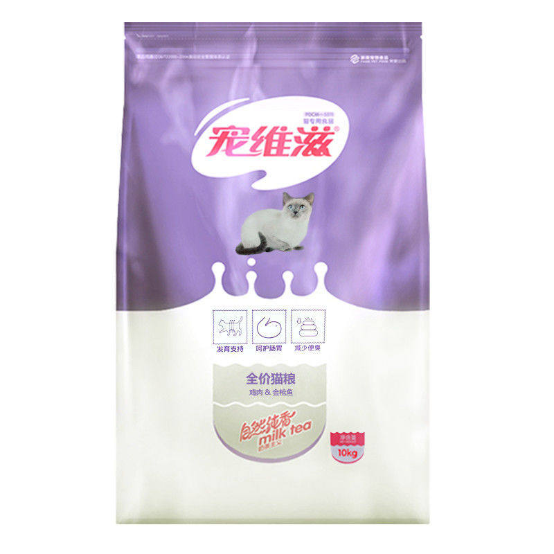 宠维滋全价猫粮试吃装护肠胃