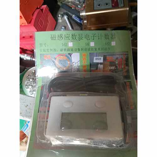 【请询价】磁感应数显电子计数器15元