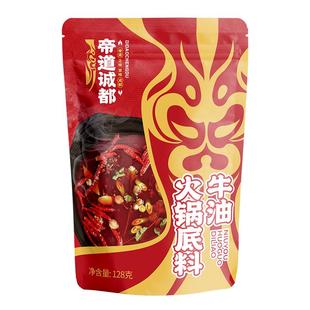 帝道诚都牛油麻辣500g番茄菌汤清油麻辣火锅底料鸳鸯锅麻辣香锅