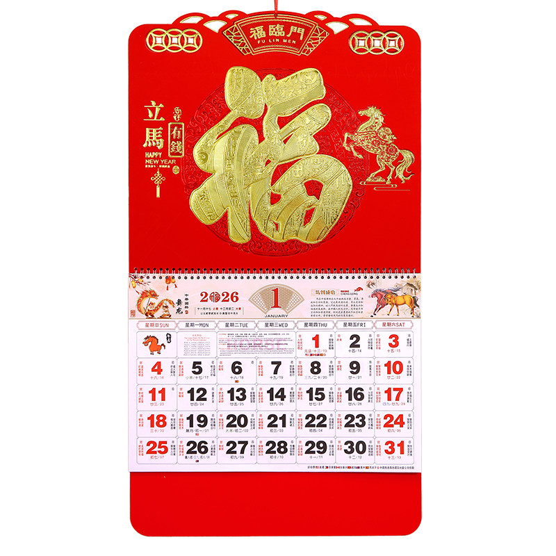 挂历2026年新款加厚月历福牌定制