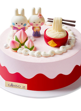 元祖祝寿长寿面同城配送生日蛋糕