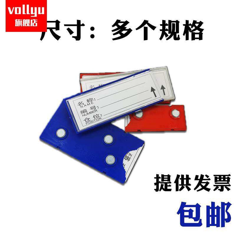 标准化磁性标签牌仓库货架强磁吸标识牌库房管理物料卡套库存计数