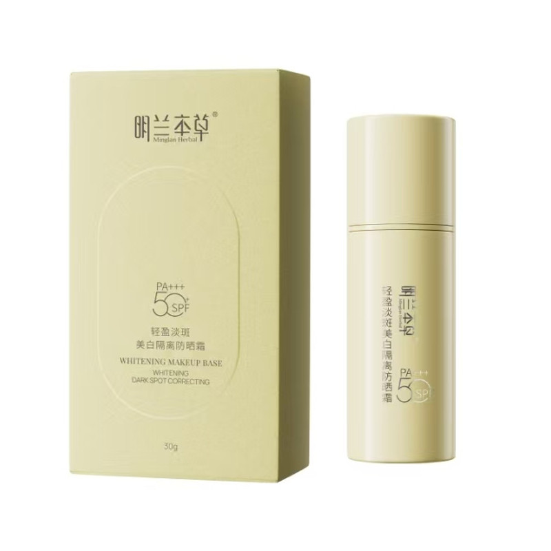 明兰本草防晒隔离霜二合一妆前打底遮瑕保湿提亮肤色不卡粉