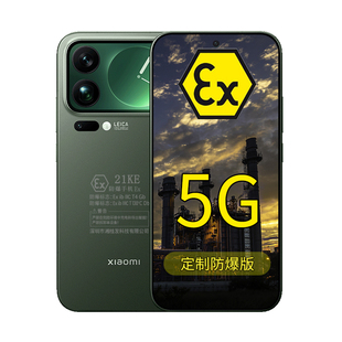 MIUI/小米 Xiaomi 17 Pro Max2.9英寸背屏6.9英寸7500mAh电池100W定制防爆手机本安EX工业化工厂石油库制药用