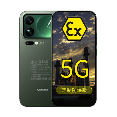 小米Xiaomi17ProMax定制防爆