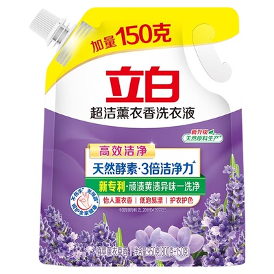 立白洗衣液超洁薰衣草香洁净除菌去渍持久留香宿舍家用袋装补充装