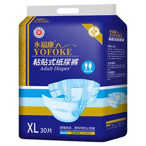 永福康成人纸尿裤粘贴式老年人用
