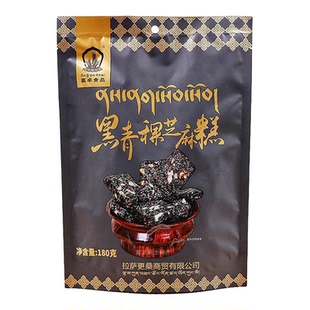 西藏特产喜卓黑青稞切糕芝麻糕蛋酥糌粑高原特色糕点购买2袋包邮