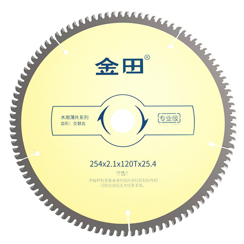 金田专业级木工用省料超薄合金锯片7|8|9|10|12寸180-300齿少开料