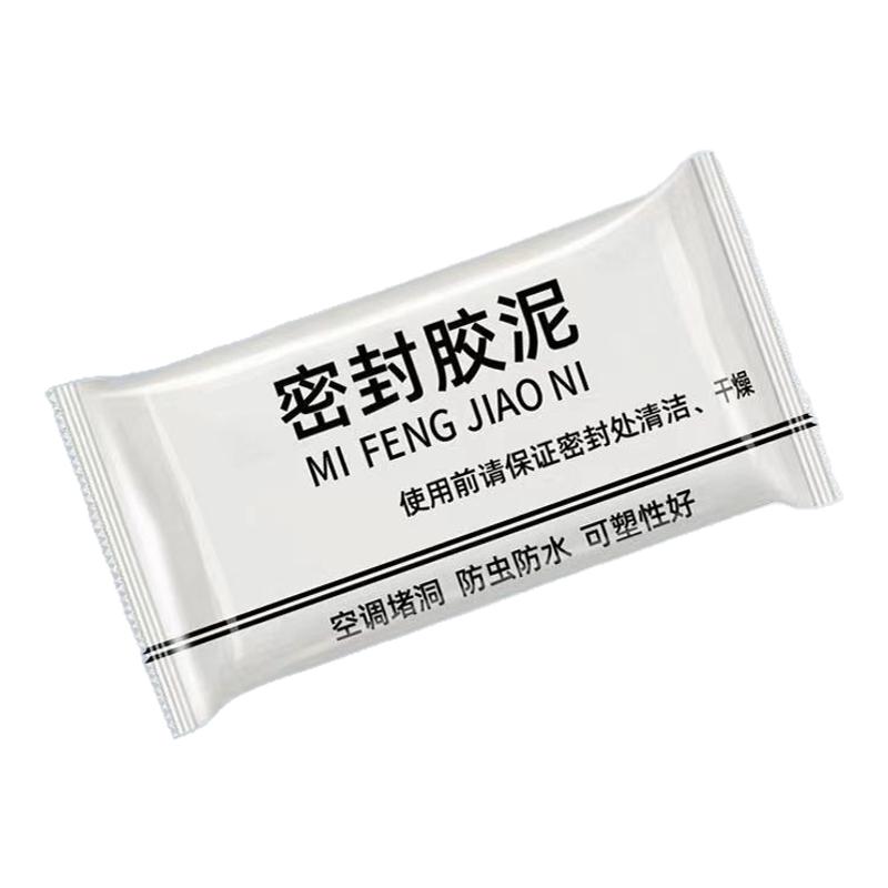 家用下水管道密封胶泥空调孔口厨房堵洞防水地漏防臭器厕所堵臭器