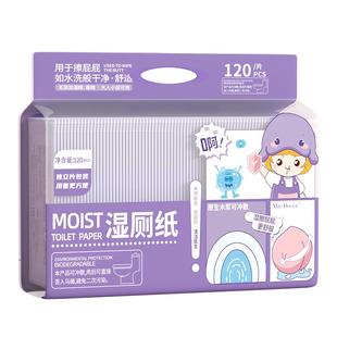 米特医生湿厕纸单片装外出便携小包男女士厕所湿巾纸擦屁股洁厕纸