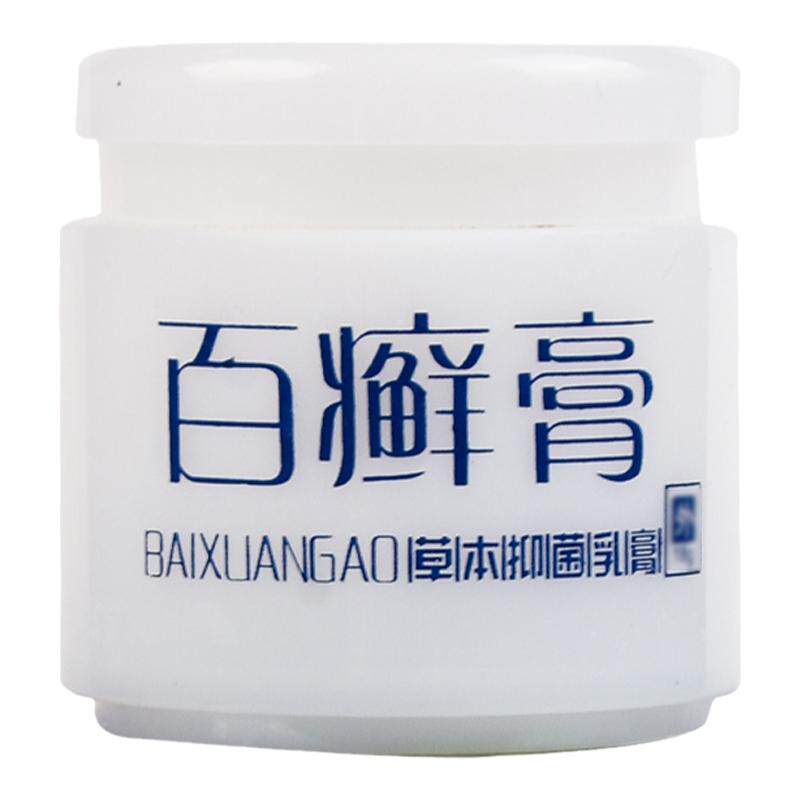 2盒仅14元舒立嘉百癣膏乳膏