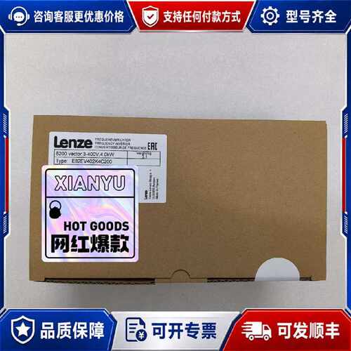 售前询价议价E82EV552K4C/E82EV552-4C伦茨变频器可维修