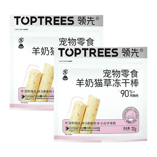 领先冻干羊奶棒幼猫磨牙洁齿鸡肉猫草奶酪棒宠物猫咪小猫零食饼干