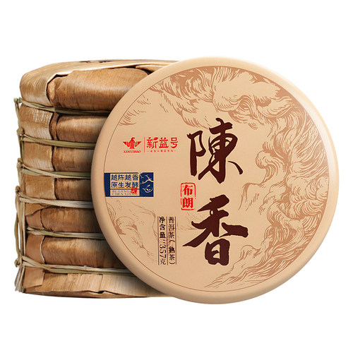 新益号普洱茶熟茶饼勐海布朗山口粮茶云南七子饼茶陈年老熟普茶叶