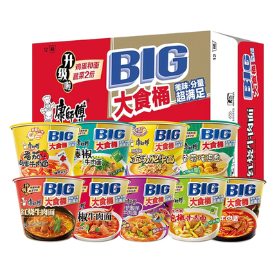 康师傅方便面BIG桶大食桶泡面12桶红烧酸菜爆椒泡椒藤椒牛肉面