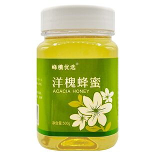 纯正天然农家自产洋槐蜜正宗蜂蜜刺槐蜜小瓶装正品成熟槐花蜜500g