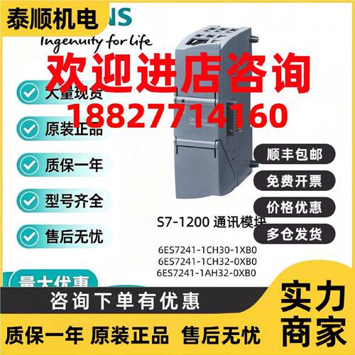 议价西门子S7-1200通讯模块信号板 CM1241 CB12416ES7241-1CH30-1