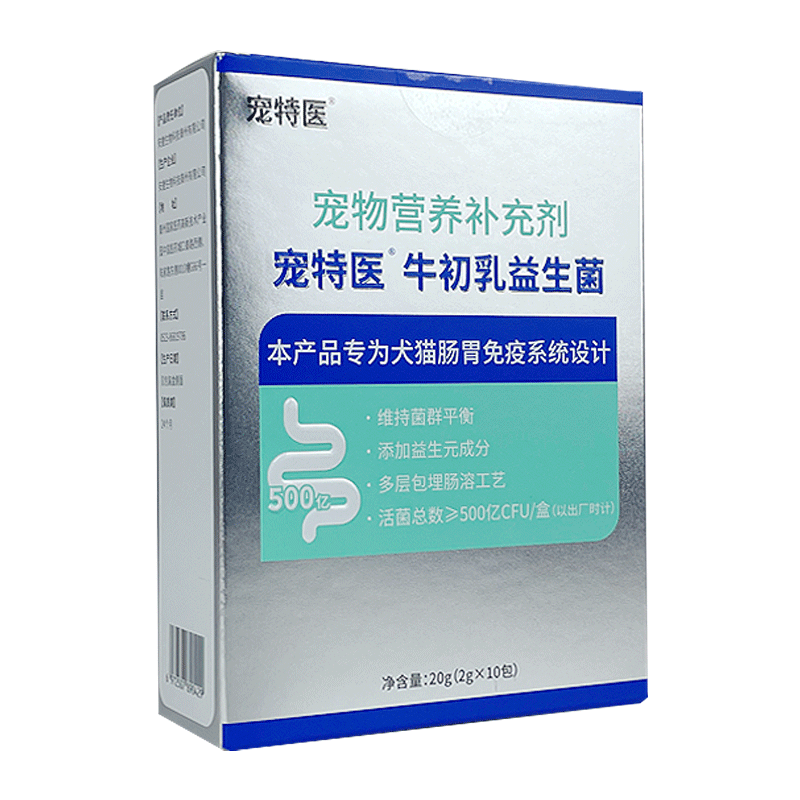 宠特医牛初乳益生菌猫狗宠物专用