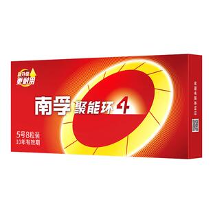 南孚7号电池碱性干电池1.5V聚能环5代家用空调电视机遥控器电池五号七号儿童玩具耐用aa电池官方旗舰店正品