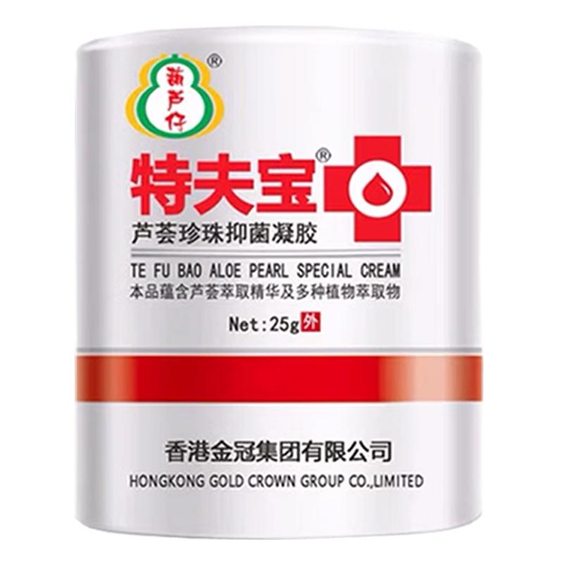 特夫宝芦荟珍珠护肤凝胶宝宝儿童护肤护臀痱子口水特夫宝芦荟凝胶