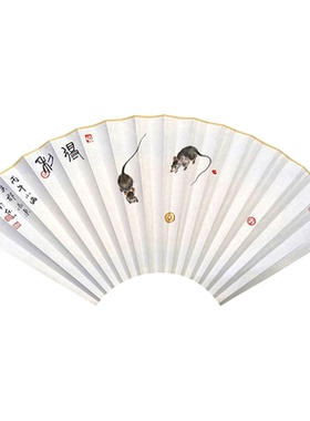 得利图水墨画手绘扇面老鼠95寸16