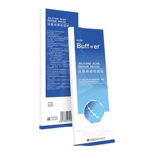 欣本疤痕贴医用硅酮隐形防水祛疤痕贴淡化除疤膏剖腹产修复buffer