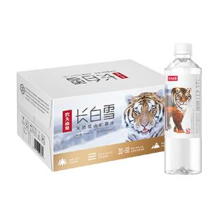 农夫山泉长白雪天然雪山矿泉水535ml*24瓶源自长白山