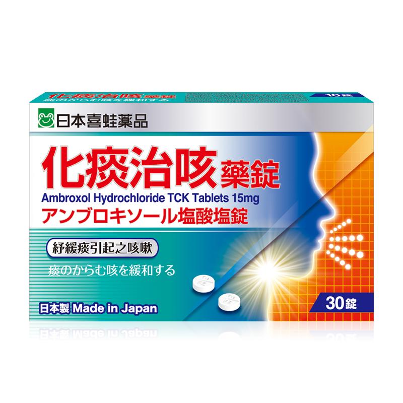 喜蛙日本进口化痰止咳干咳久咳咳嗽止痰专用药支气管炎特效药