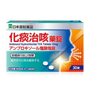 喜蛙日本进口化痰止咳干咳久咳咳嗽止痰专用药支气管炎特效药