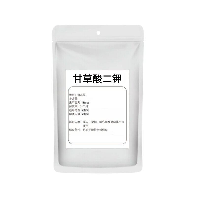 甘草酸二钾99%食品级甘草提取物