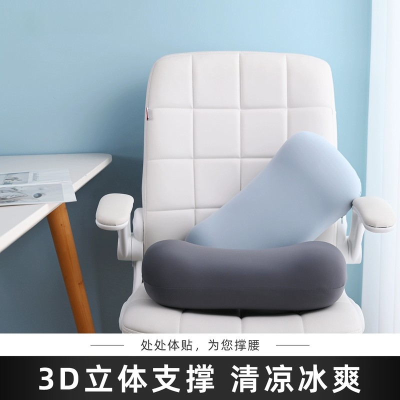 腰枕办公室腰靠座椅靠枕护腰靠垫记忆棉靠腰垫椅子抱枕久坐靠背垫