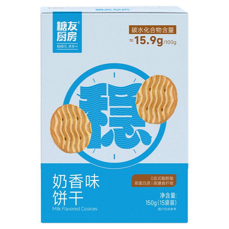 糖友厨房奶香饼干低糖孕妇人气小吃零食品慢烘控温早餐专用无糖精