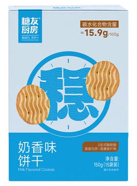 糖友厨房奶香饼干低糖孕妇人气小吃零食品慢烘控温早餐专用无糖精