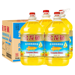 金龙鱼清香型食用植物调和油5L*4桶整箱家商用炒菜色拉油食用油