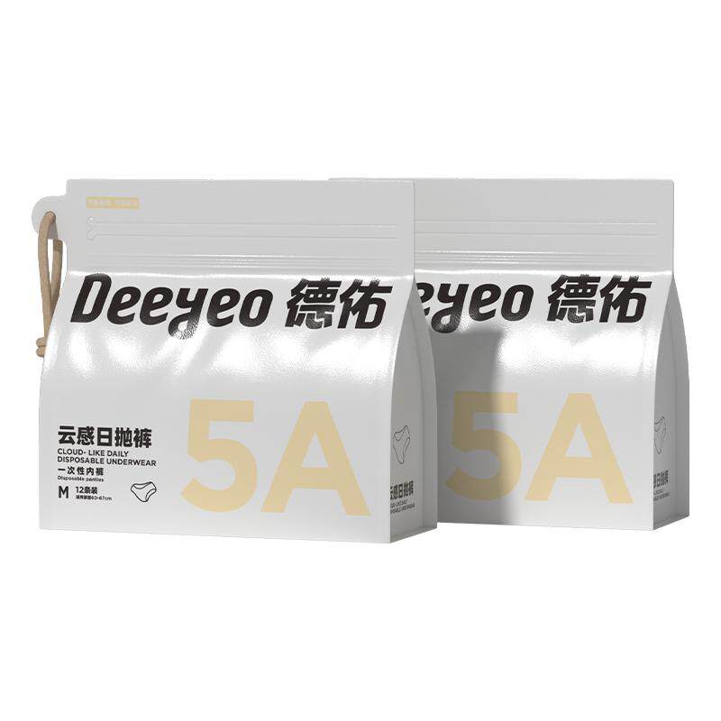德佑一次性内裤灭菌免洗