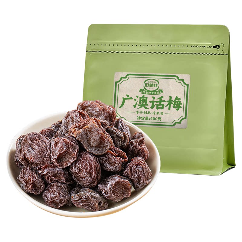 潮汕风味广澳话梅梅子果脯果干